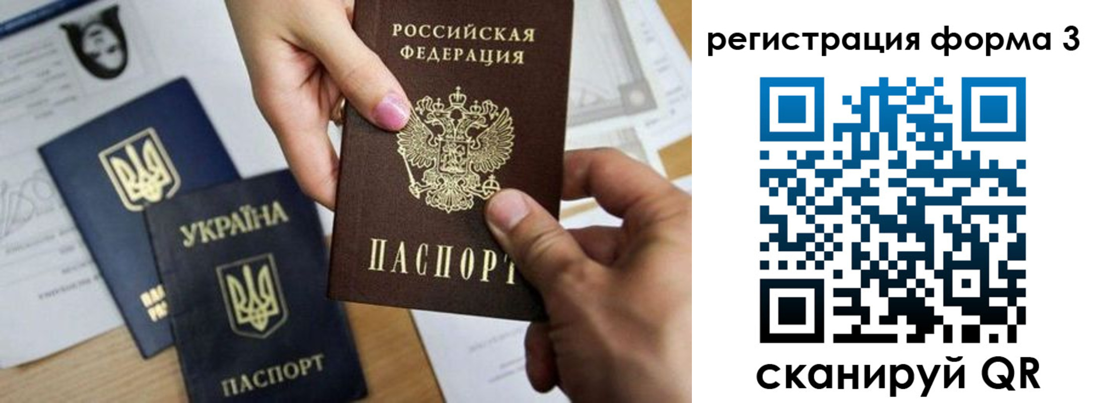 временная регистрация купить в Калаче-на-Дону