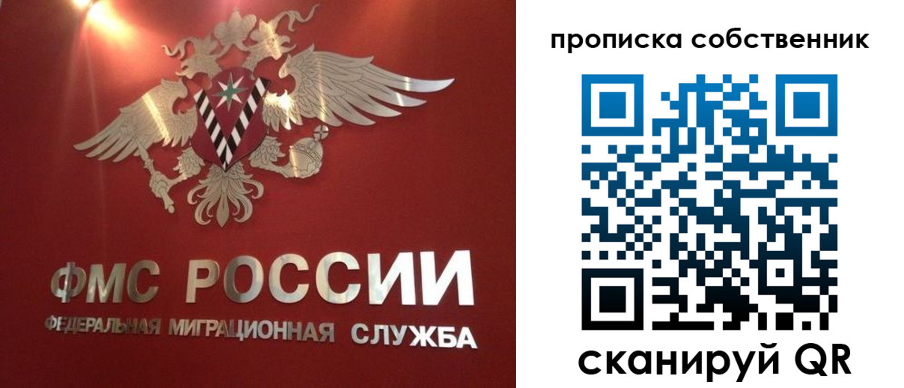 временная прописка в Калаче-на-Дону